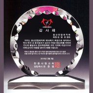 크리스탈교회상패