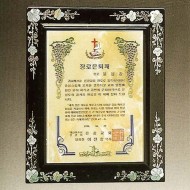 고급자개교회상패
